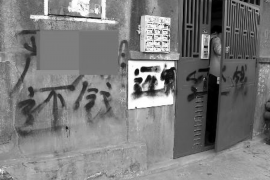 资阳区对付老赖：刘小姐被老赖拖欠货款